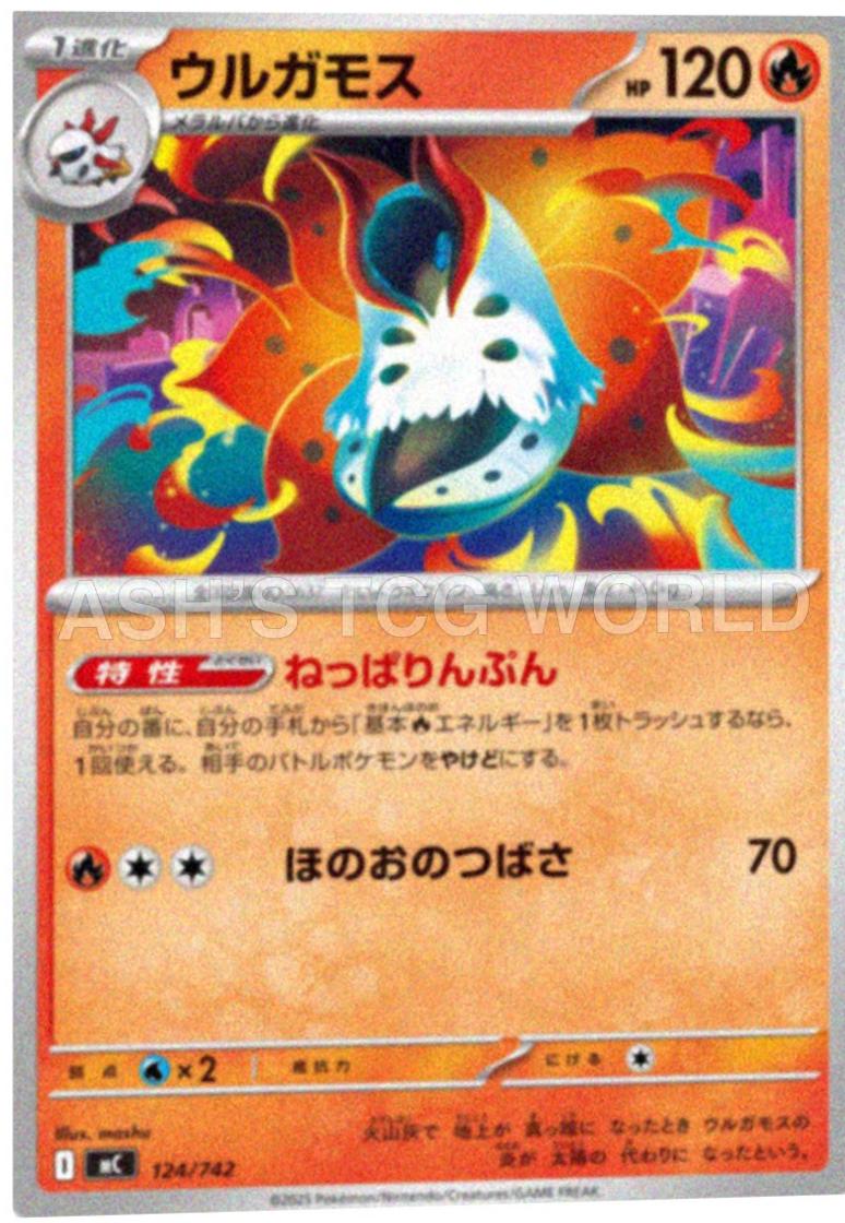 Volcarona